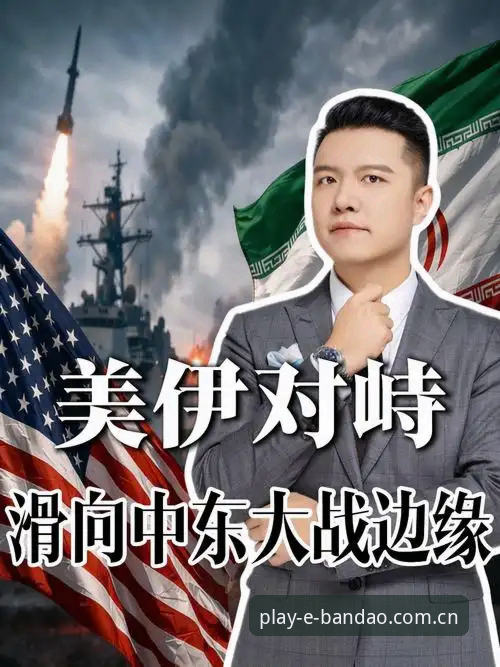 2026半岛体育新版 世界杯观赛必备知识:中东战争如何影响约旦与土耳其球迷的赴美之旅